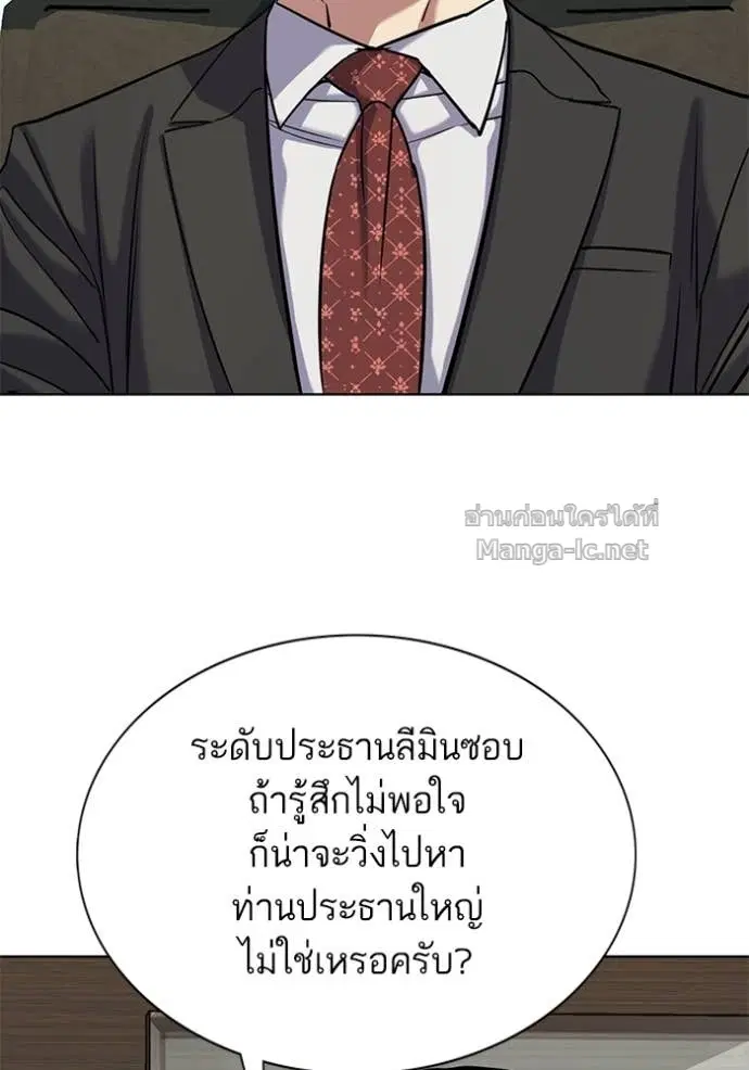 Reborn Rich ตอนที่ 136 หน้า 100