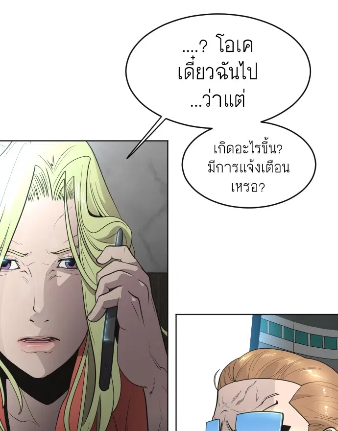 Superhuman Era ตอนที่ 107 หน้า 111