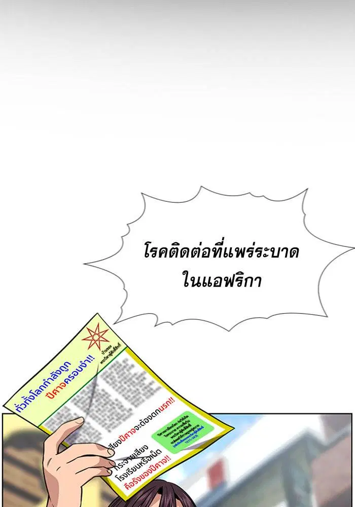 True Education ตอนที่ 102 หน้า 87