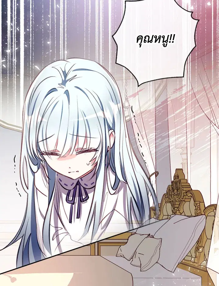 Can We Become a Family? ตอนที่ 14 หน้า 113