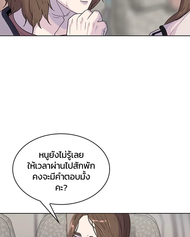 Kitchen Soldier ตอนที่ 94 หน้า 28