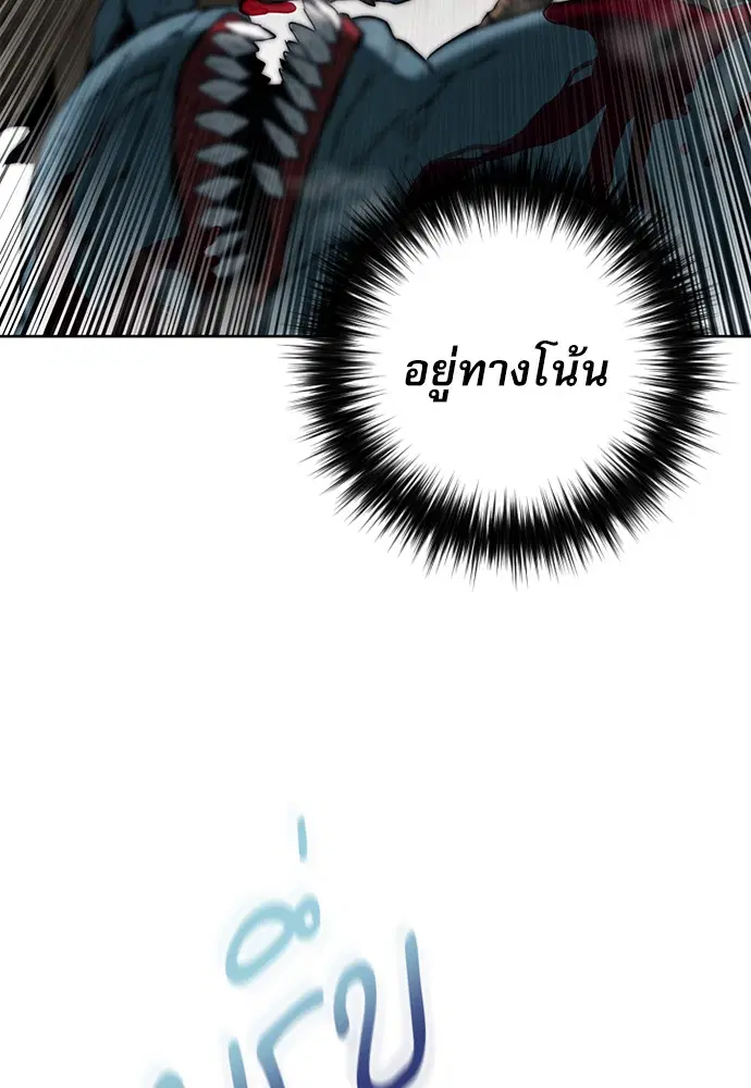 Seoul Station Druid ตอนที่ 11 หน้า 74