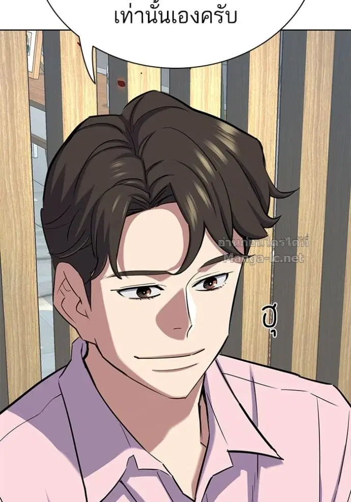 Reborn Rich ตอนที่ 156 หน้า 91