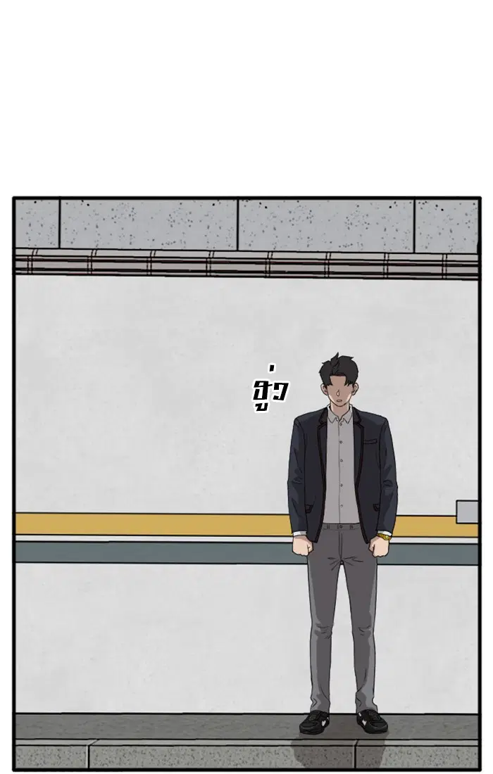 Bad Guy ตอนที่ 5 หน้า 133