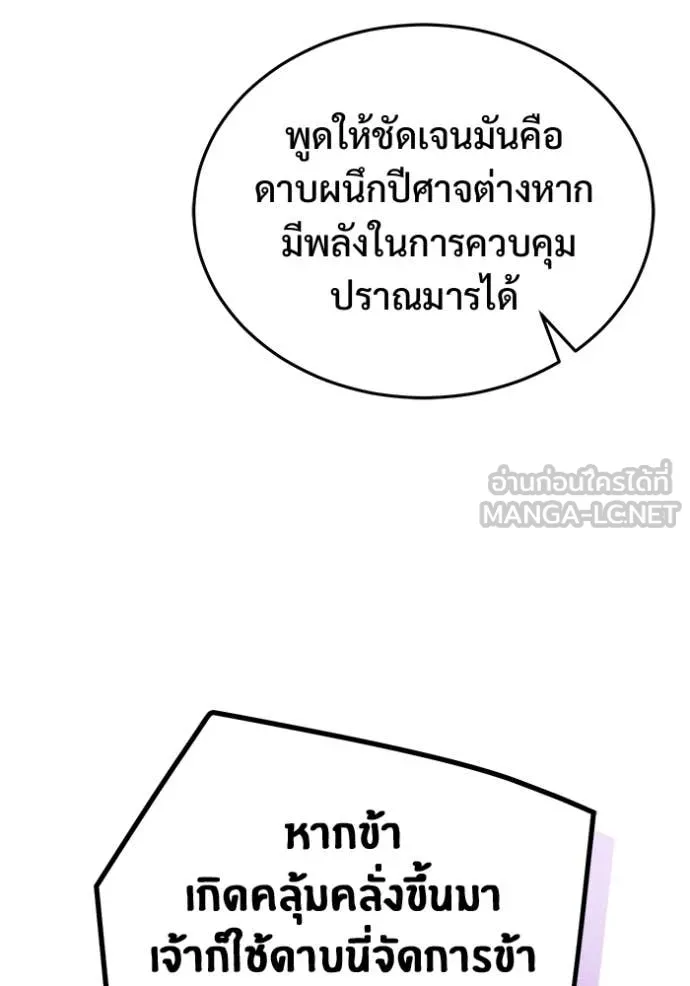 Regressor’s Life After Retirement ตอนที่ 92 หน้า 46