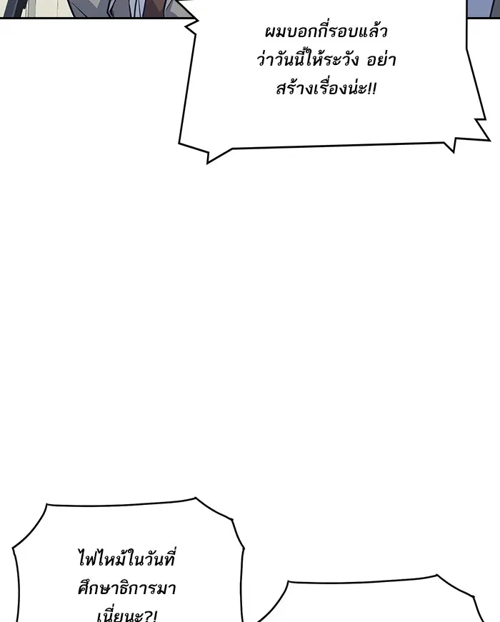 Study Group ตอนที่ 7 หน้า 5
