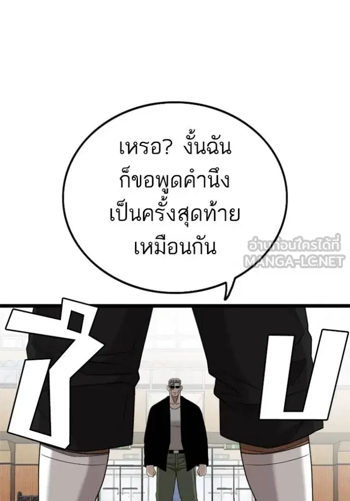 Bad Guy ตอนที่ 221 หน้า 36