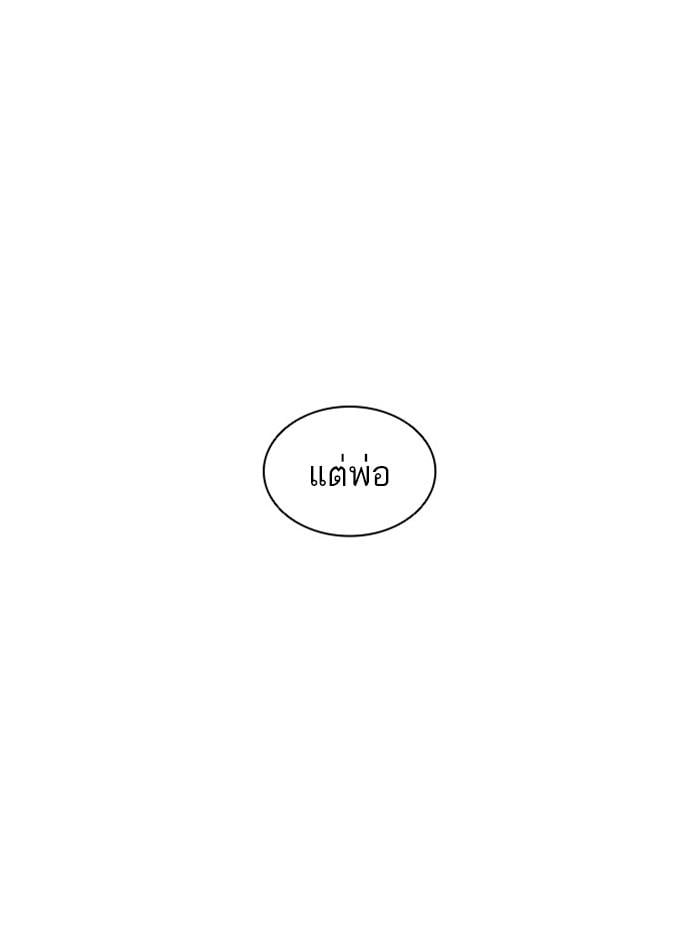 Lookism ตอนที่ 395 หน้า 73