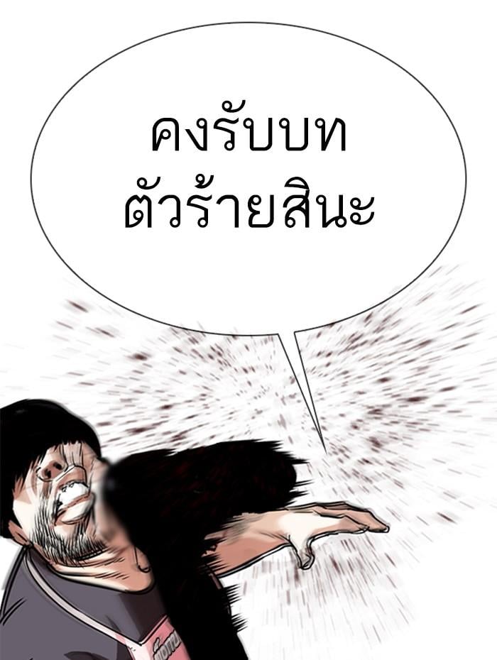 Lookism ตอนที่ 279 หน้า 124