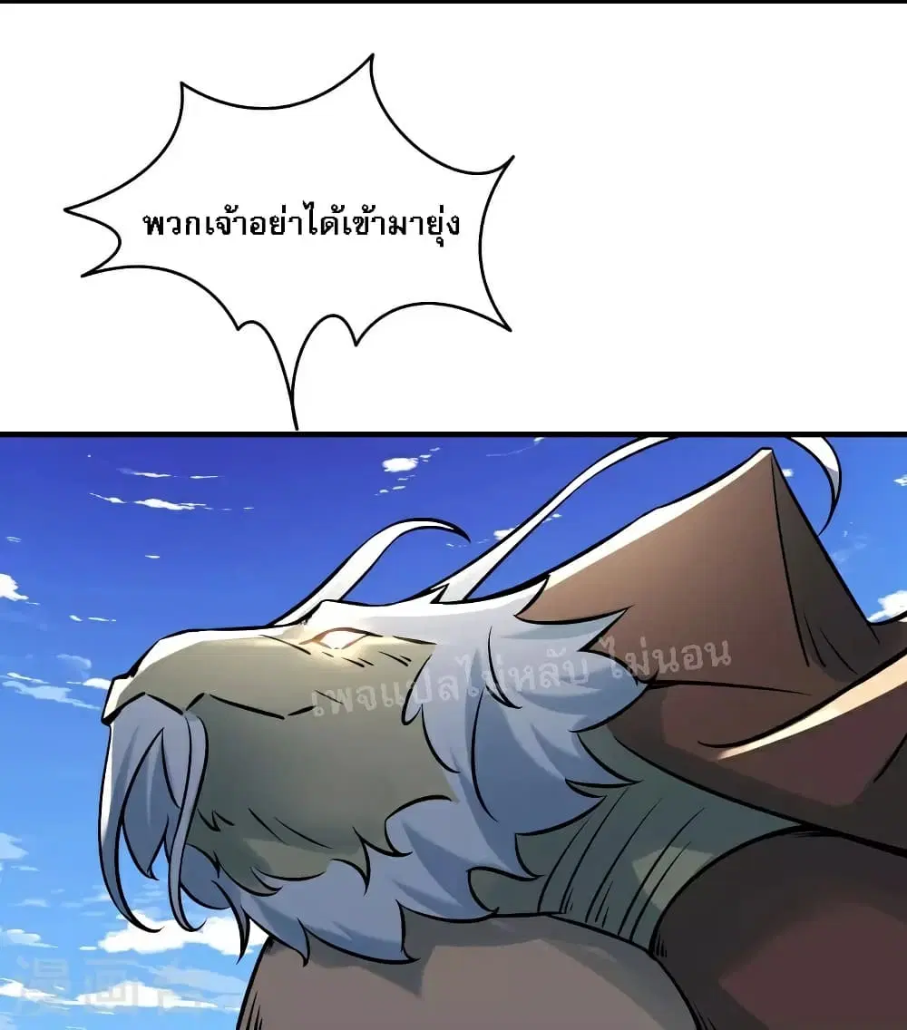 My Harem is All Female Students ตอนที่ 65 หน้า 31