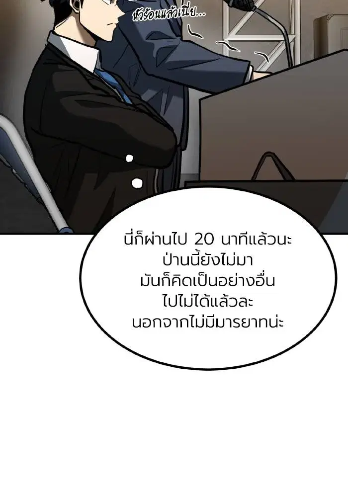 King of the Octagon ตอนที่ 41 หน้า 64