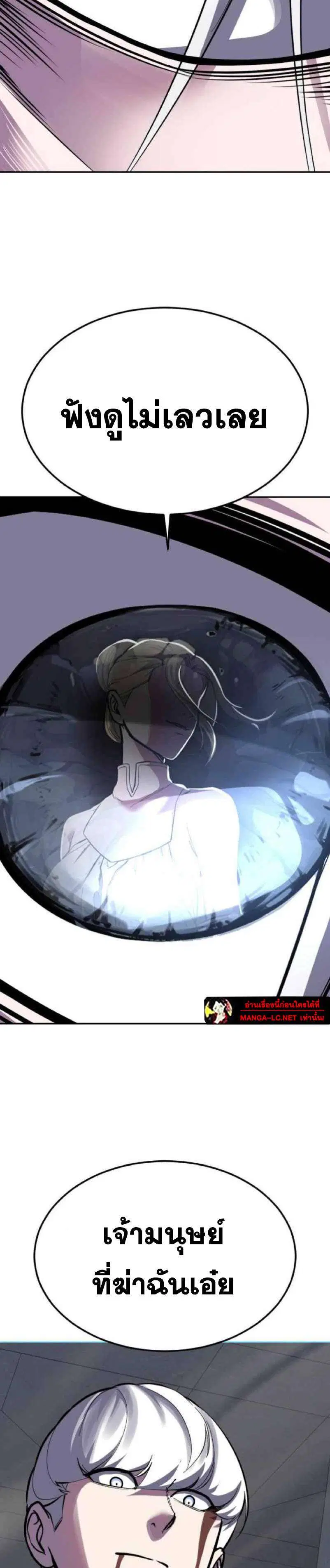 The Boy of Death ตอนที่ 339 หน้า 36