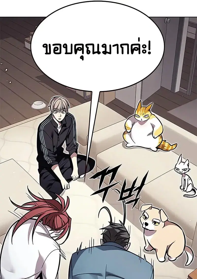 Eleceed ตอนที่ 375 หน้า 20