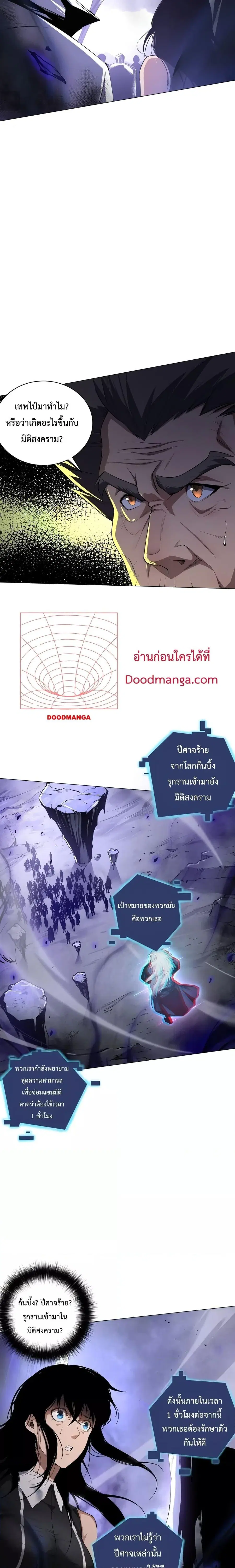 Necromancer King of The Scourge ตอนที่ 12 หน้า 14