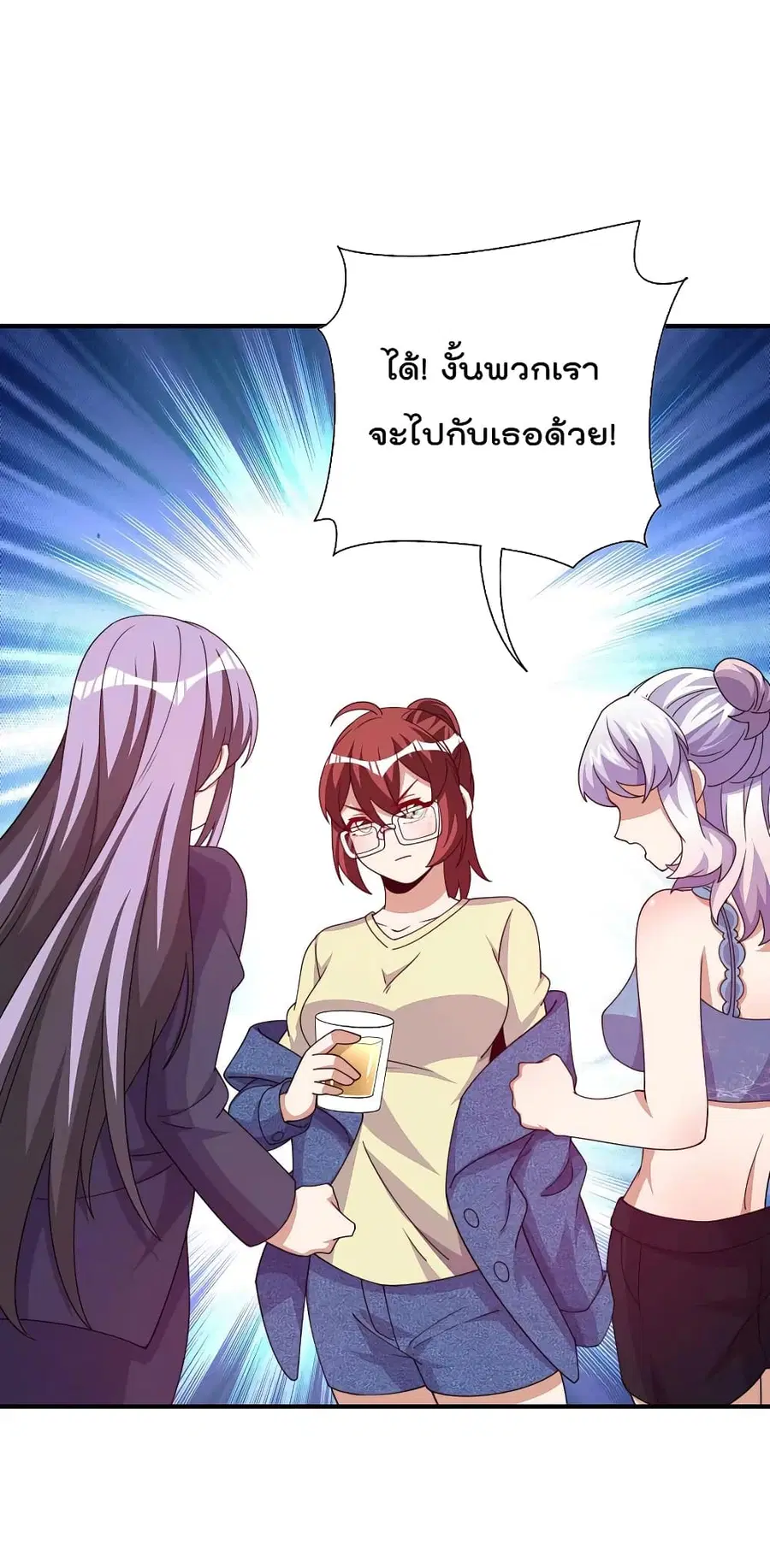 I am The Richest in The World ตอนที่ 279 หน้า 30