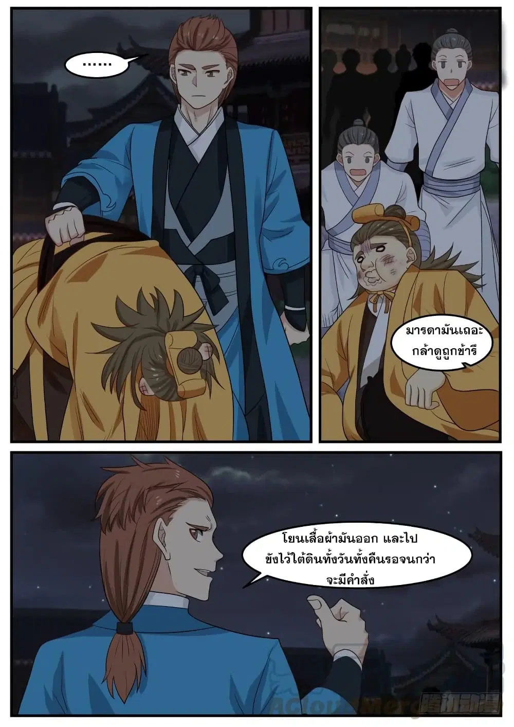 Martial Peak ตอนที่ 502 หน้า 3