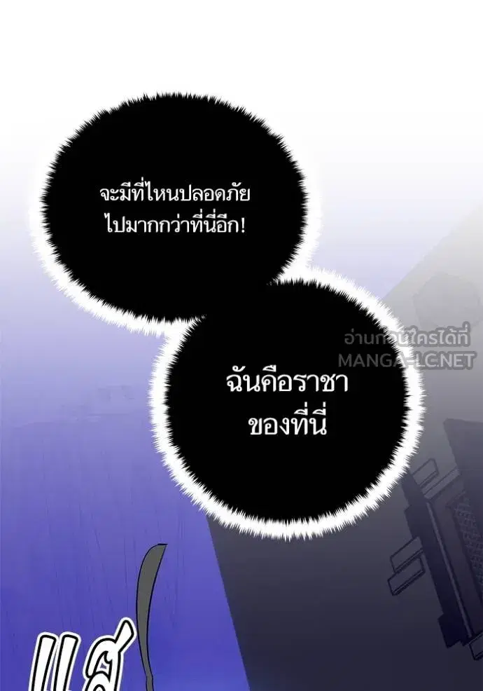 Return to Player ตอนที่ 185 หน้า 65