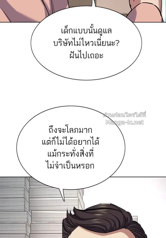 Reborn Rich ตอนที่ 137 หน้า 120