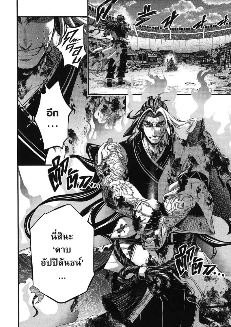 Record of Ragnarok มหาศึกคนชนเทพ ตอนที่ 95 หน้า 15