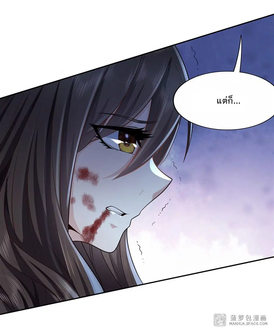 My Female Disciples are all Future Masters of the Heavens ตอนที่ 1 หน้า 10