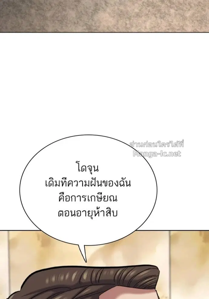 Reborn Rich ตอนที่ 184 หน้า 44