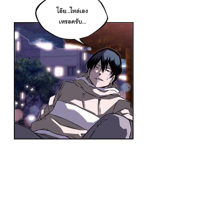SuperNova ตอนที่ 72 หน้า 96