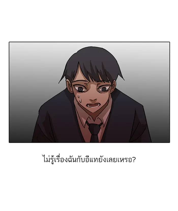 Random Chat ตอนที่ 18 หน้า 7
