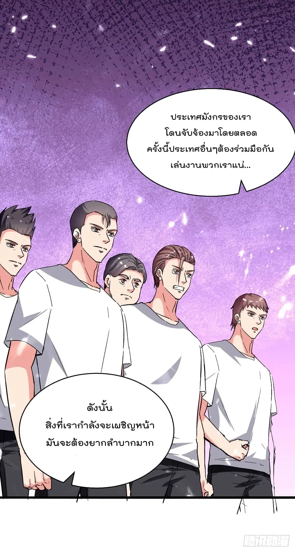 Rebirth Abandoned Less Return ตอนที่ 191 หน้า 16