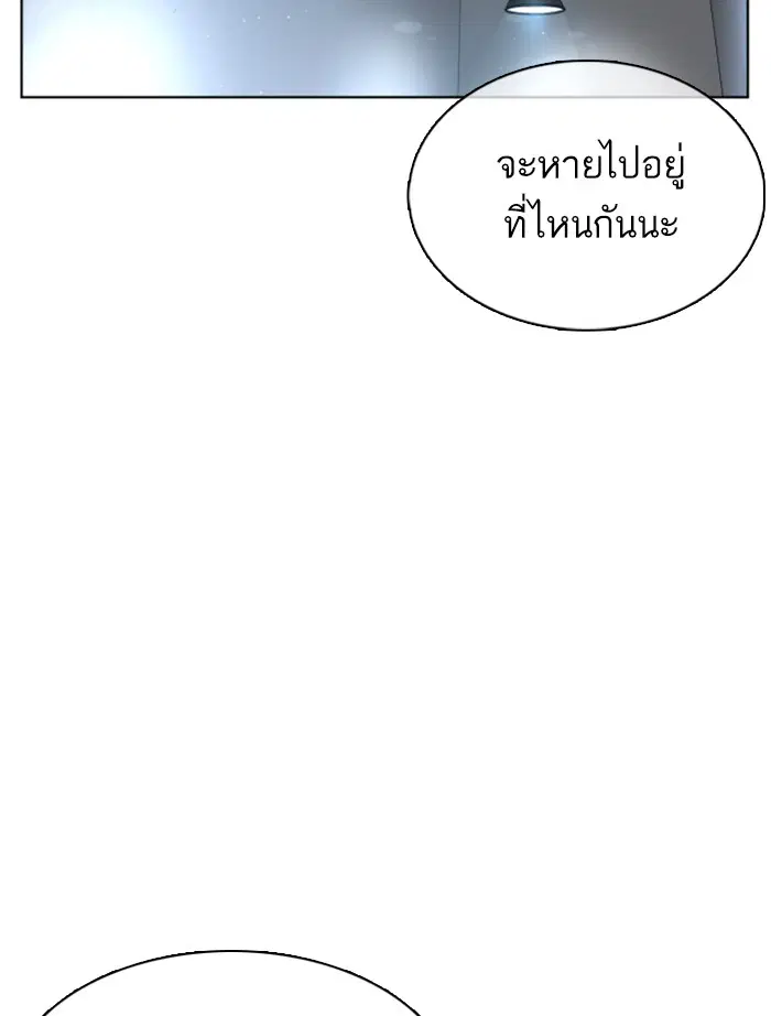 How to Fight ตอนที่ 80 หน้า 50