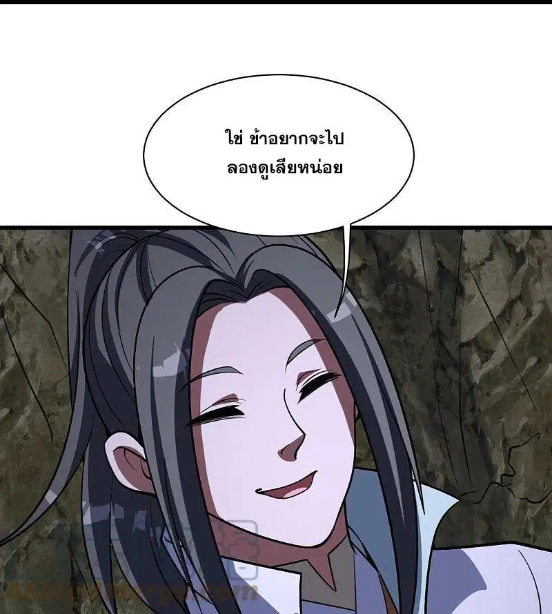 Matchless Emperor ตอนที่ 301 หน้า 26