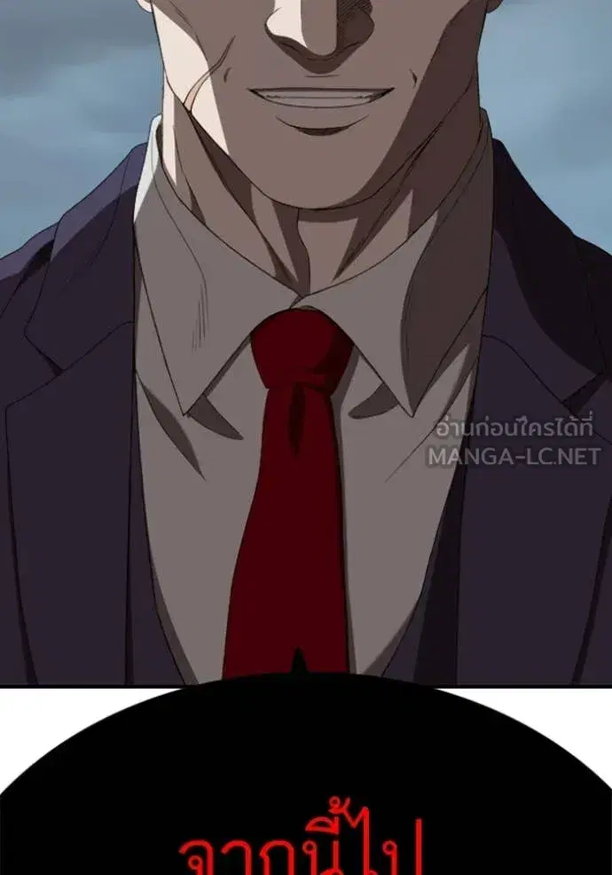 Bad Guy ตอนที่ 251 หน้า 6