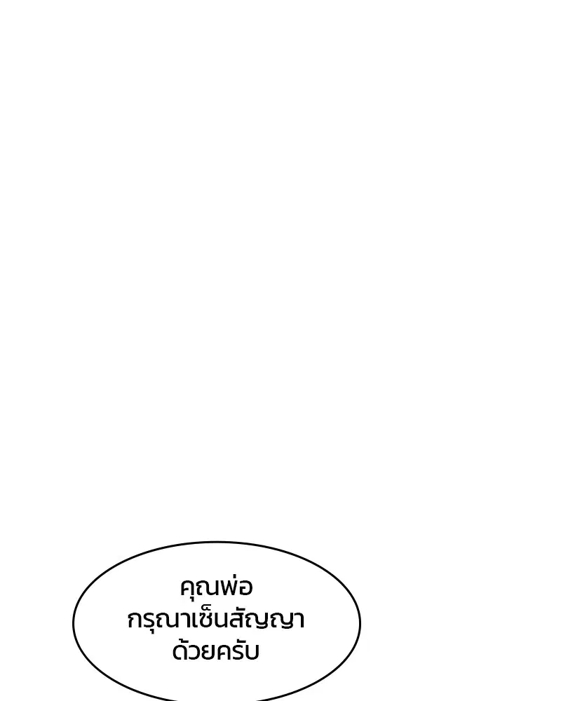 Kitchen Soldier ตอนที่ 118 หน้า 11