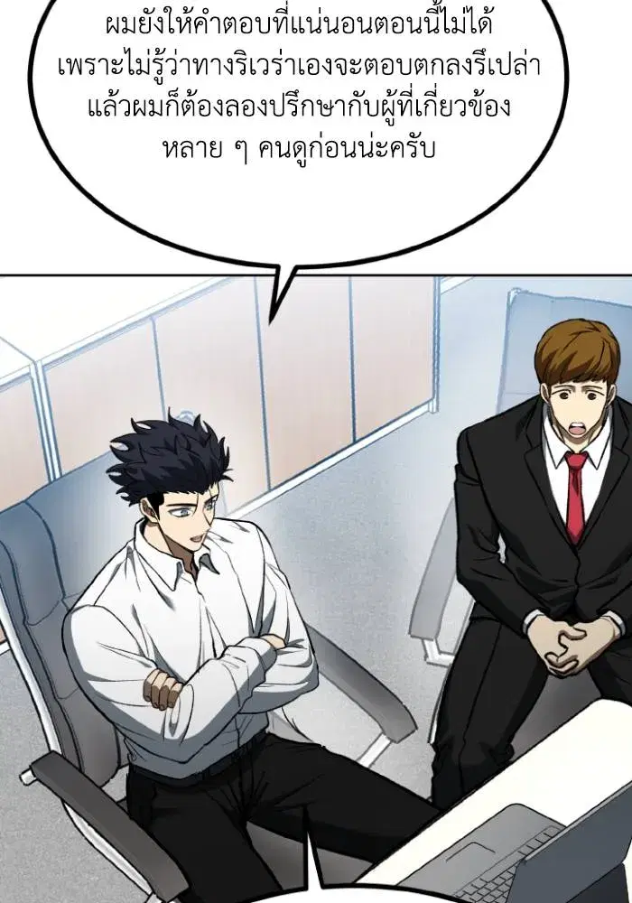 King of the Octagon ตอนที่ 107 หน้า 13