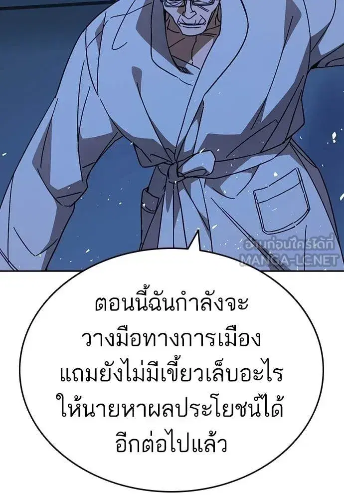 Study Group ตอนที่ 318 หน้า 17