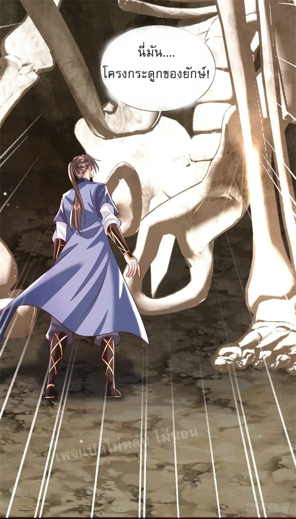 Royal God of War, Rising Dragon ตอนที่ 183 หน้า 13