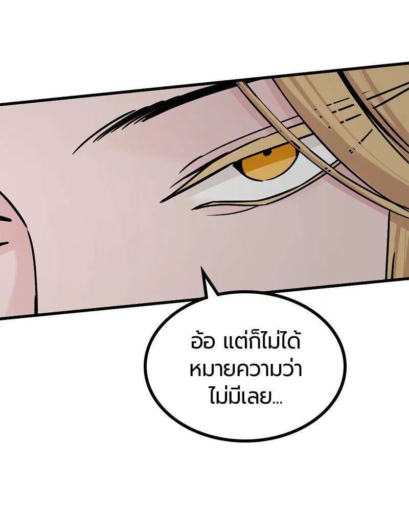 HERO KILLER ตอนที่ 101 หน้า 48