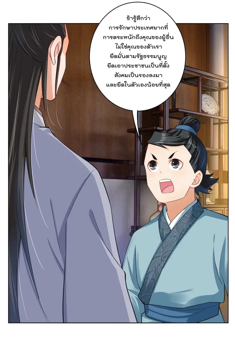 Rebirth God of War ตอนที่ 218 หน้า 24