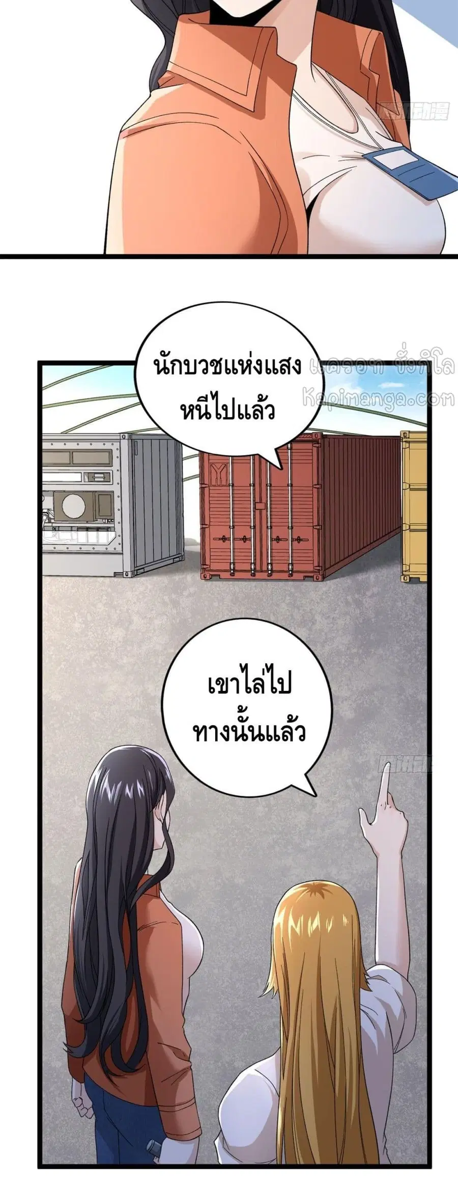 I Have 999 Skills ตอนที่ 51 หน้า 14