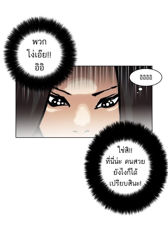 Lookism ตอนที่ 29 หน้า 28