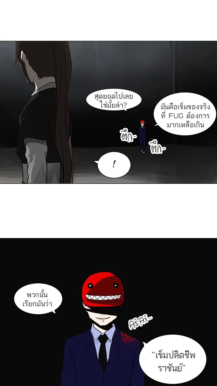 Tower of God ตอนที่ 163 หน้า 48