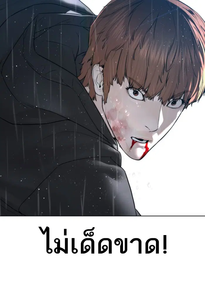 How to Fight ตอนที่ 126 หน้า 114