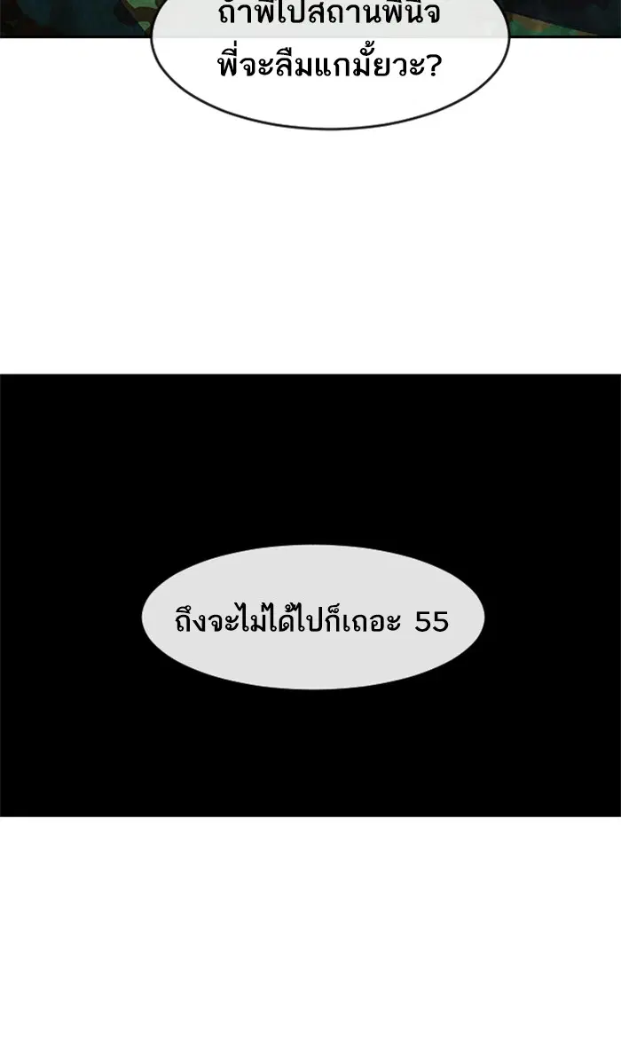 Random Chat ตอนที่ 216 หน้า 97