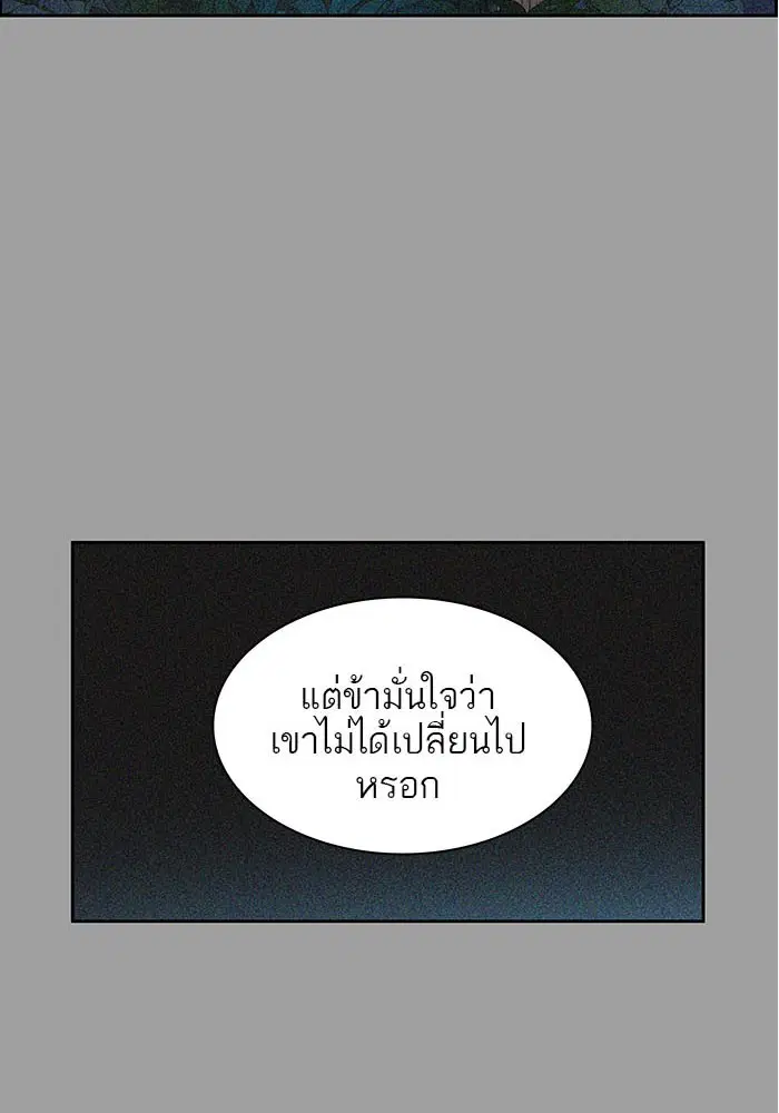 Tower of God ตอนที่ 496 หน้า 165