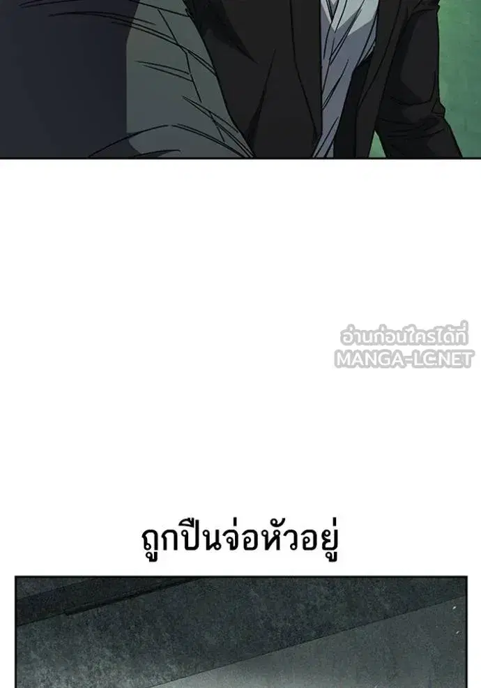 Study Group ตอนที่ 259 หน้า 24