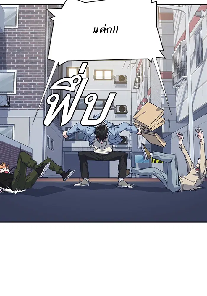 Study Group ตอนที่ 11 หน้า 82