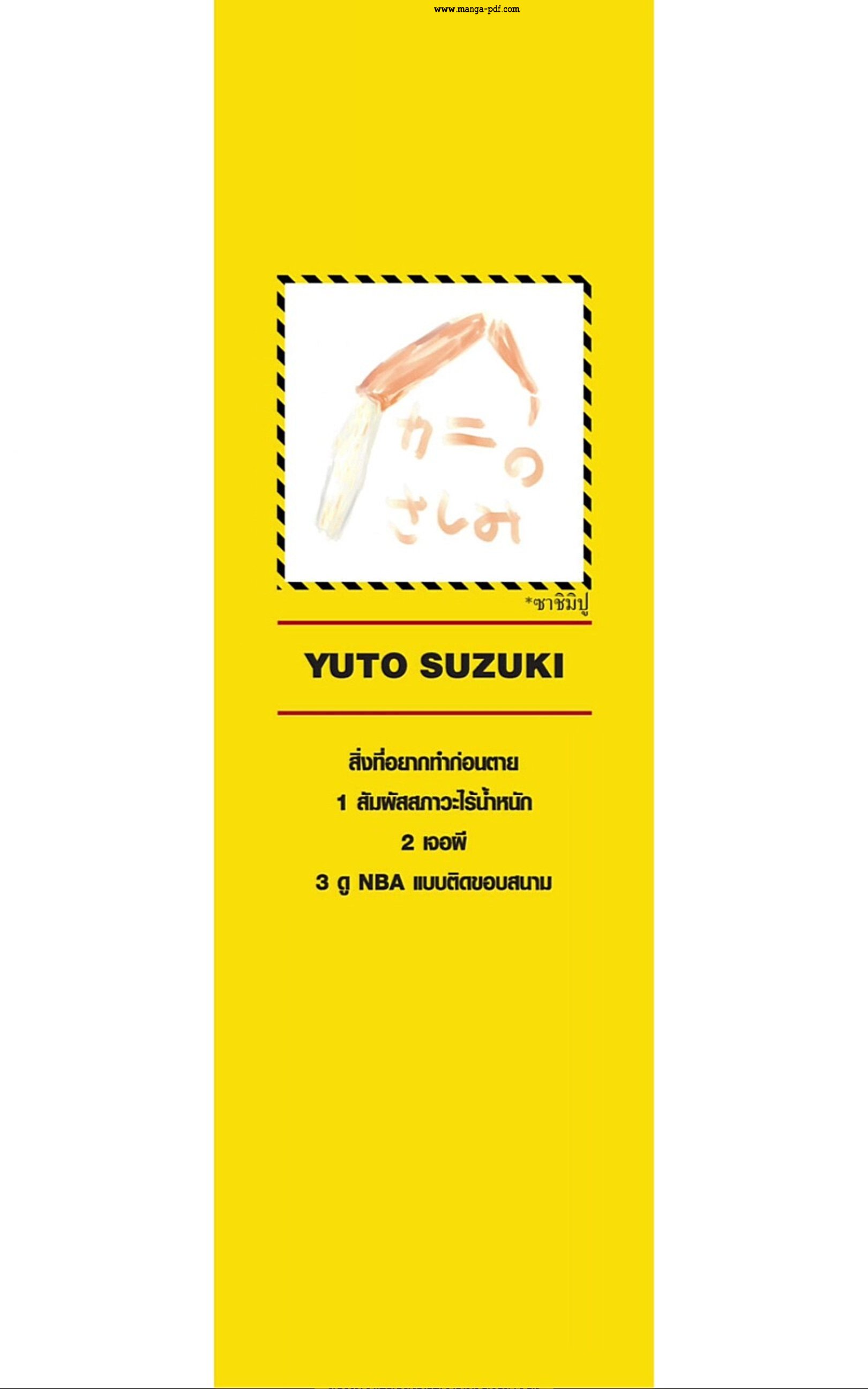 Sakamoto Days ตอนที่ 35 หน้า 3
