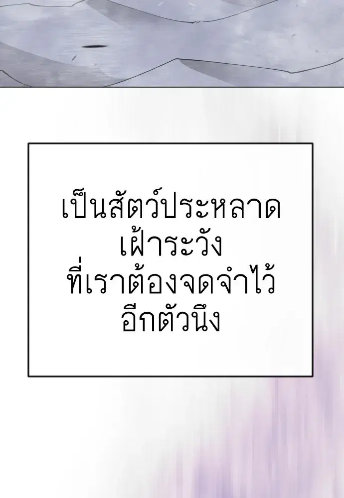Superhuman Era ตอนที่ 205 หน้า 146
