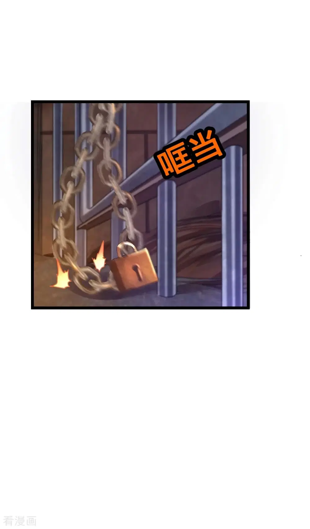 Nine Sun God King ตอนที่ 161 หน้า 17