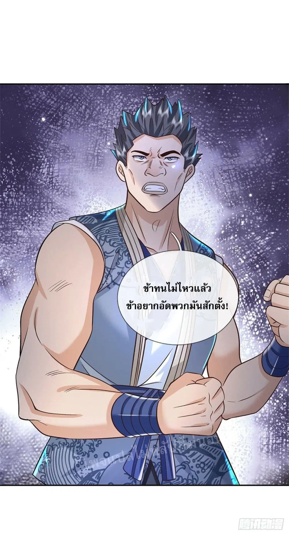 Royal God of War, Rising Dragon ตอนที่ 165 หน้า 14