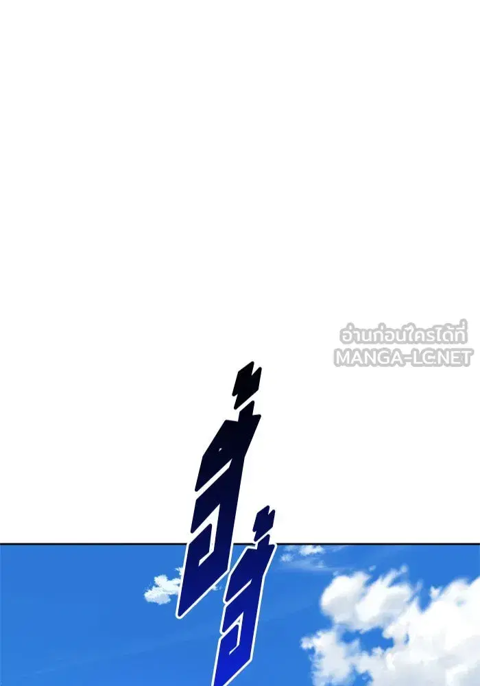 Your Throne ตอนที่ 49 หน้า 27